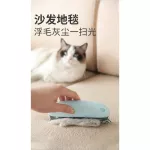 Pet Hair Remover Brush แปรงทำความสะอาดขนสัตว์ออกจากเบาะ พรม โซฟา แปรงหวีขนสัตว์
