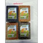 Brown rice, full set 4 1 kg of Riceberry Rice Berry, x 1 bag, Sangyod brown rice, size 1 kg, x 2 bags and 1 kg of seven brown rice, x 1 bag