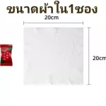 ผ้าทำความสะอาดอเนกประสงค์ ผลิตรูปแบบใหม่อัดเป็นเม็ดในซองเล็ก ง่ายต่อการพกพาไปใช้ ไม่ว่าจะเดินทางไปไหนใส่กระเป๋าเล็กๆไปใช้ได้ทุกที่