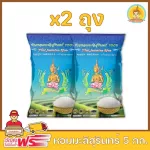 Free delivery, Kinnaree, Jasmine Rice, 100% authentic, 5 kg, 2 packs