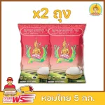 Free delivery of rice, eat Thai rice, 5 kilograms of fragrant rice, pack 2 bags