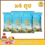 Free delivery, rice, sticky, sticky rice, fangs, 5 kg, 4 bags