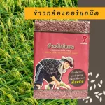 Sangyod rice, Sangyod brown rice, size 1kg Price 135 baht, organic planting, not using chemicals Soft and delicious tower
