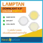 Lamptan Lamp Lighting Lighting 3 Light 4.5 inches 4.5 "Panel LED 12W Color Switch Emit