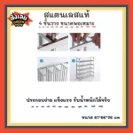 ชั้นวางรองเท้า ชั้นวางสแตนเลส ชั้นวางรองเท้าผู้ใหญ่ รองเท้า 4 ชั้น แข็งแรง รับน้ำหนักได้จริง ทนแดดทนฝน