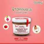 Bebby Baby, Jasmine Rice Food supplements for babies and children Stewed jasmine rice type