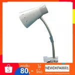 Otani groin lamp, 40 cm tall, can bend the light.