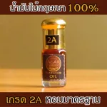 New Year Gift Set New Year's Christmas Gift Set, Authentic Krisana Oil, grade 2A essential oil, standard fragrant. 3 cc in a black gift box, beautiful gold.