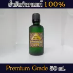Holyaroma, 100% real frankincense oil from Oman, Clean, 50 ml.