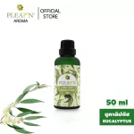 Plearn Oil Equipment Olips 100% Authentic Size 50 ml.