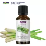 Now Foods Essential Lemongrass Oil 30 mL 100% Pure น้ำมันหอมระเหยเลมอน กราส