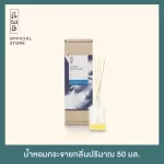 Diffuser 50 ml Essential Oil Tranquility