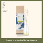 Diffuser 200 ml Essential Oil Deep Forest