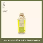 Refill 200 ml essential oil lemongrass