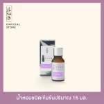 Concentrated Pure Oil English Lavender