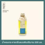 Refill 200 ml Fragrance Oil Aquatic Rose