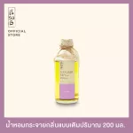 Refill 200 ml Fragrance Oil English Lavender