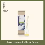 Diffuser 50 ml Essential Oil Deep Forest