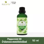 Plearn Peppermint Essential Oil 100% 50 ml