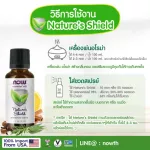 Now Foods, Nature's Shield Oil Blend, Neger Essential Oil