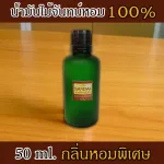 Sandalharvest 100% true core wood, 50 ml, no perfume, not diluted, not cricketed, moon, onion, sandalwood, sandalwood