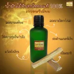 Sandalharvest 100% true core wood, 50 ml, no perfume, not diluted, not cricketed, moon, onion, sandalwood, sandalwood