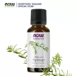 NOW HYSSOP ESSENTIAL OIL 100% Pure 30 ml. Heisovy essential oil.