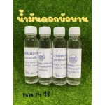24 cc water lotus flower oil. Sell 1 bottle.