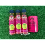 น้ำมันสีเหลือง จ.ตราด มี 3 ขนาด แท้ 100%