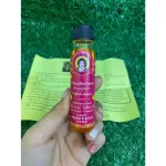 น้ำมันสีเหลืองแก้วิงเวียน ขนาด 24 ซีซี แบ่งขาย6ขวด