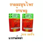 ยๅดม พ ม่า กระปุกใหญ่ ของแท้ ขาย 1 อัน