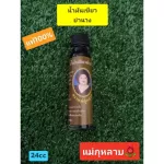 Green Yanang Green Oil Rose mother has 2 sizes to choose from.