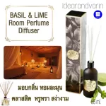 Room Perfume Diffuser Fragrant Stem, Forget Me not and Basil and Lime, Giffarine The fragrant rod, the bedroom, relaxed, luxurious, classic smell