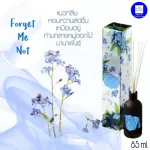 Room Perfume Diffuser Fragrant Stem, Forget Me not and Basil and Lime, Giffarine The fragrant rod, the bedroom, relaxed, luxurious, classic smell