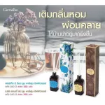 Room Perfume Diffuser Fragrant Stem, Forget Me not and Basil and Lime, Giffarine The fragrant rod, the bedroom, relaxed, luxurious, classic smell