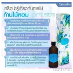 Room Perfume Diffuser Fragrant Stem, Forget Me not and Basil and Lime, Giffarine The fragrant rod, the bedroom, relaxed, luxurious, classic smell