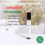 Ready to deliver !! Corazon Oil, 14 types of herbal oil, 100% organic helps reduce headaches, insomnia.