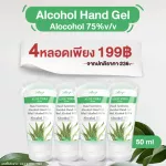 50ml alcohol gel, 75 % alcohol, portable, protected by ourselves