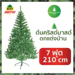 ต้นคริสต์มาสประดับตกแต่งสีเขียว ขนาด 210 ซม. 7 ฟุต Christmas tree 210 cm 7 ft Green