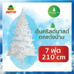 Christmas tree decorated with 210 cm. Size 7 feet. Christmas Tree 210 cm 7 FT White.