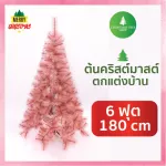Christmas tree decorated pink 180 cm. 6 feet Christmas Tree 180 CM 6 FT Pink