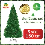 Christmas decoration With 150 cm decorative lights, 5 feet, Christmas Tree with Decoraate Light 150 cm 5 FT GREEN