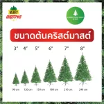 Christmas decoration Soft, thick hair, size 150 cm, 5 feet, Christmas Tree, Hinged Pine Needle 150 CM 5 FT GREEN.