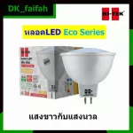 Urgent delivery Hi-TEK LED Eco Series GU5.3 220V pole and white light