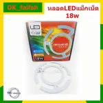 Circular LED Magnet Daylight 6500K 18W