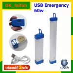 60W flashlight lamp, neon tube, lamp and lighting equipment Emergency light bulb to carry the USB-DC5-6V light