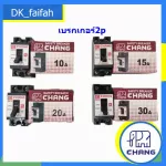 Safety, Elephant Storage, Chang 10A-30A, ready to deliver