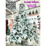 ต้นคริสมาสต์ ต้นสนพ่นหิมะ ฐานเหล็กก้านสนฟูหนา ต้นคริสต์มาสขนาดกลาง 8' / 2.4M. Christmas Tree