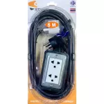 บล็อกยางพร้อมสายไฟ แบรนด์ SCBP ขนาดสายไฟ 3*1 สายไฟยาว 5 เมตร มาตรฐาน มอก 2432-2555 แถมปลั๊กแปลง