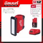 The space shining lights with USB Milwaukee M12 PAL-0 Charger with 2 AH and charging battery.